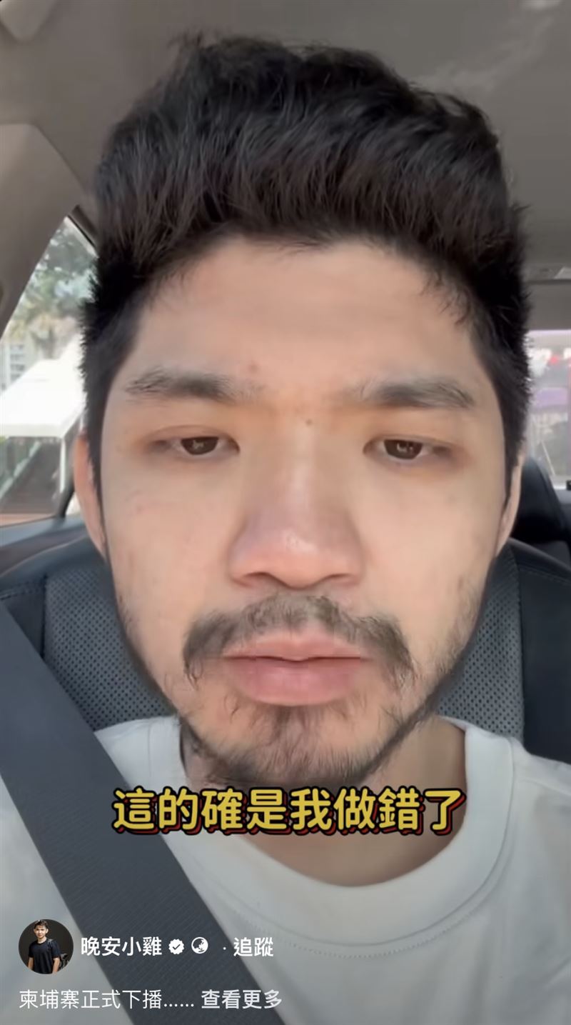 晚安小雞跟粉絲道歉。(圖/翻攝自《晚安小雞》臉書)