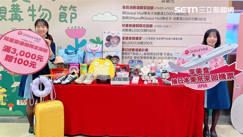 母親節前哨戰!屏東Global Mall祭2成回饋
