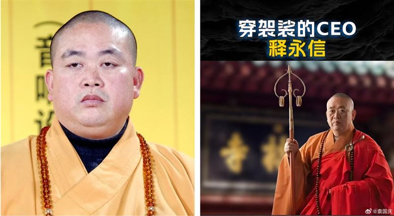 釋永信去年爆出嚴重違反佛門戒律與涉貪爭議，甚至還傳出因有私生子遭到逮捕。（翻攝自微博）