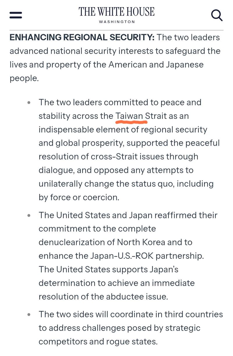 美日元首會晤談到台灣。（圖／翻攝自白宮）