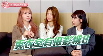 試鏡更衣室偷拍　樂天女孩外拍被帶去酒店