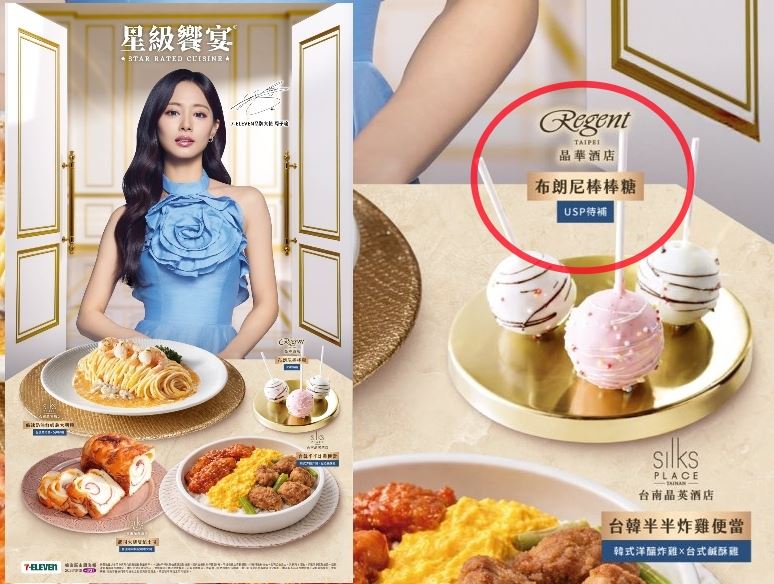 粉絲發現TWICE社群上周子瑜的海報竟「給錯圖」上面標示寫「USP待補」字樣。(圖/翻攝自TWICE X)