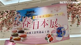 遠東SOGO忠孝館「春の日本展」(圖／記者賴俊佑攝影）