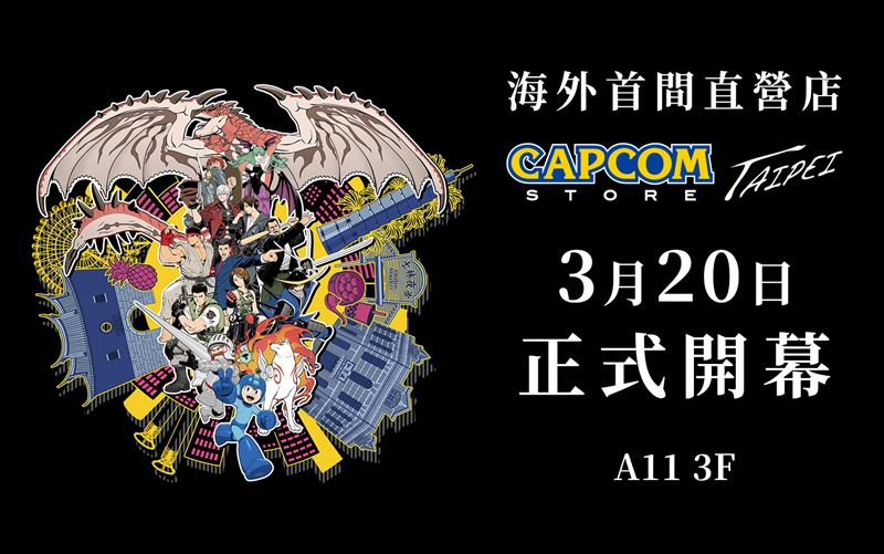 CAPCOM STORE TAIPEI(圖/台灣卡普空CAPCOM TAIWAN提供)