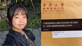 吳以涵宣布考上東吳法律系。（圖／翻攝自臉書）