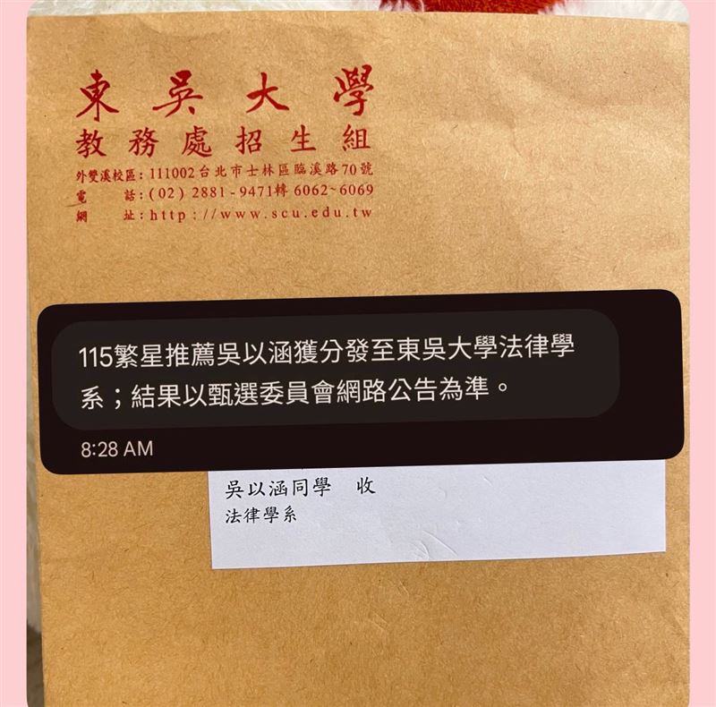吳以涵宣布考上東吳法律系。（圖／翻攝自臉書）