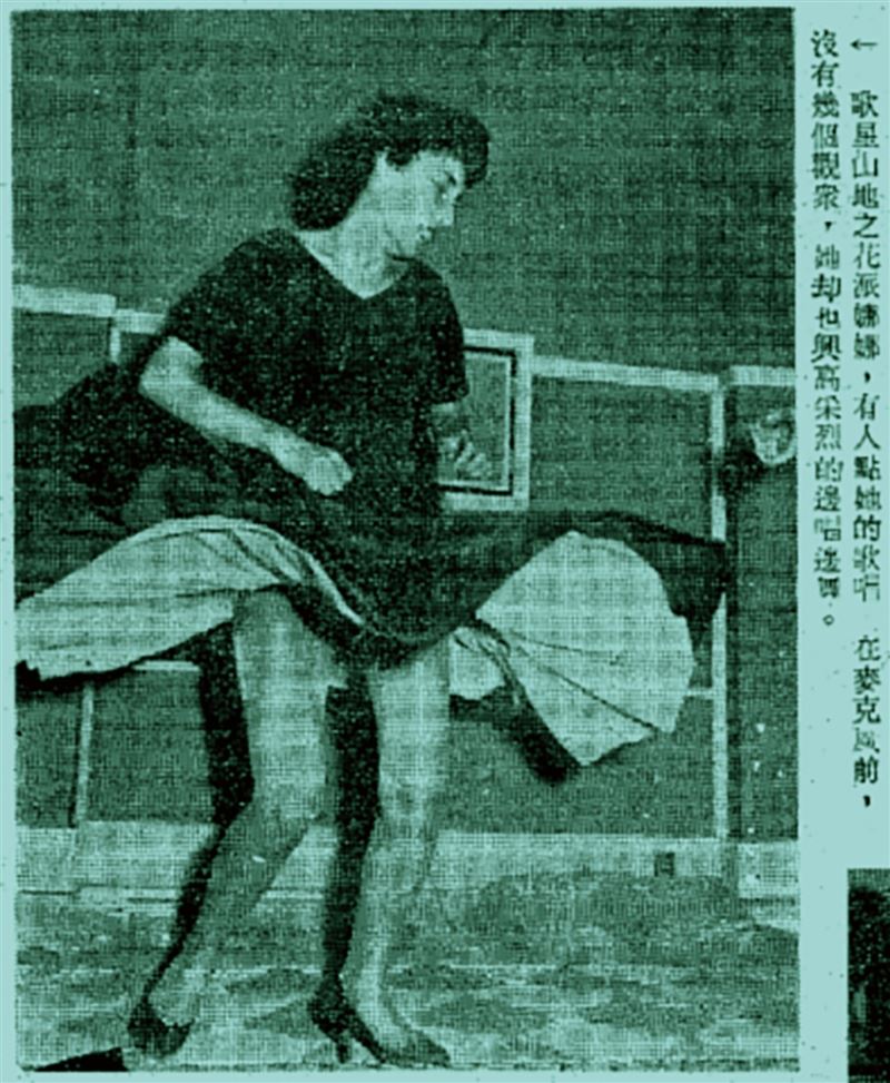 派娜娜奔放的表演風格在當時充滿話題。（圖／野火樂集提供）