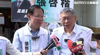 解除境管被駁！柯文哲：大家都不信我會逃