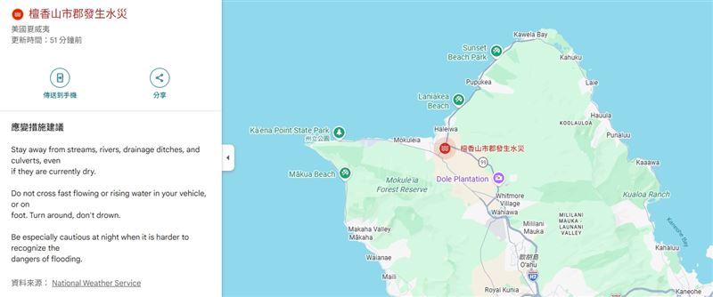 夏威夷近日遭逢強降雨侵襲，歐胡島許多街道與建築都已遭到洪水淹沒。（圖／翻攝自google map）