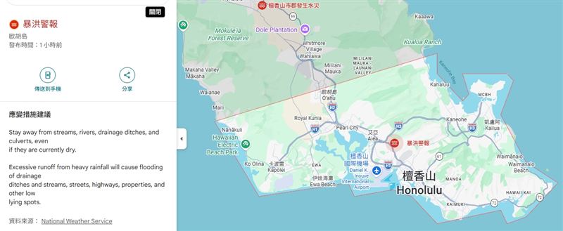 夏威夷120年歷史大壩恐潰堤，當局急令歐胡島5500民眾疏散（圖／翻攝自google map）