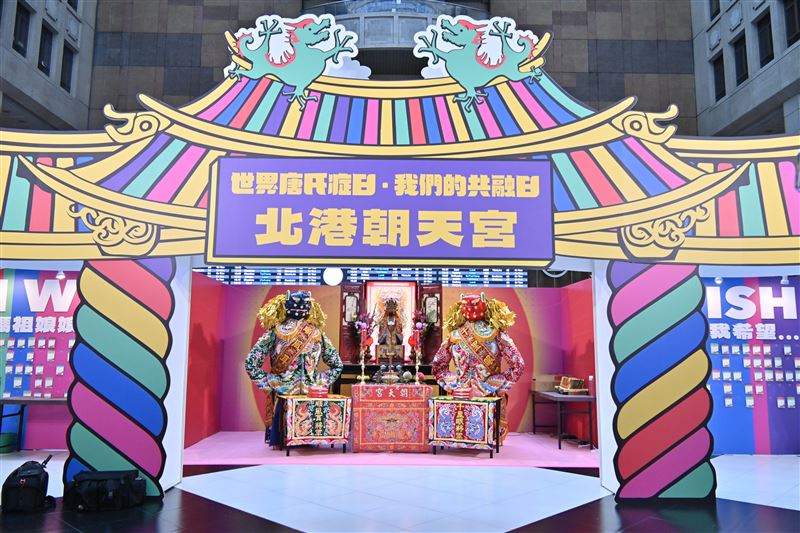 唐氏症基金會今日起至29日在台北車站大廳舉辦特展，也開放民眾參拜與鑽轎底。（圖／唐氏症基金會提供）