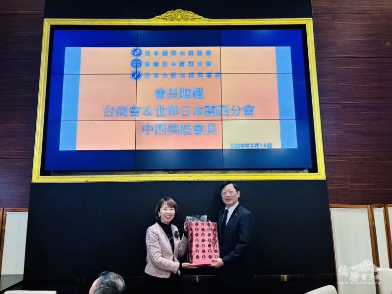 日本關西台商協會會長中西美姬（左）代表感謝駐大阪辦事處處長洪英傑（右）任內的付出（圖／僑委會提供）