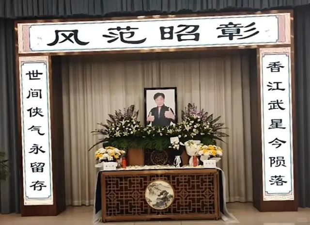 梁小龍的喪禮於1月26日在深圳龍崗殯儀館舉行。(圖/小紅書截圖)