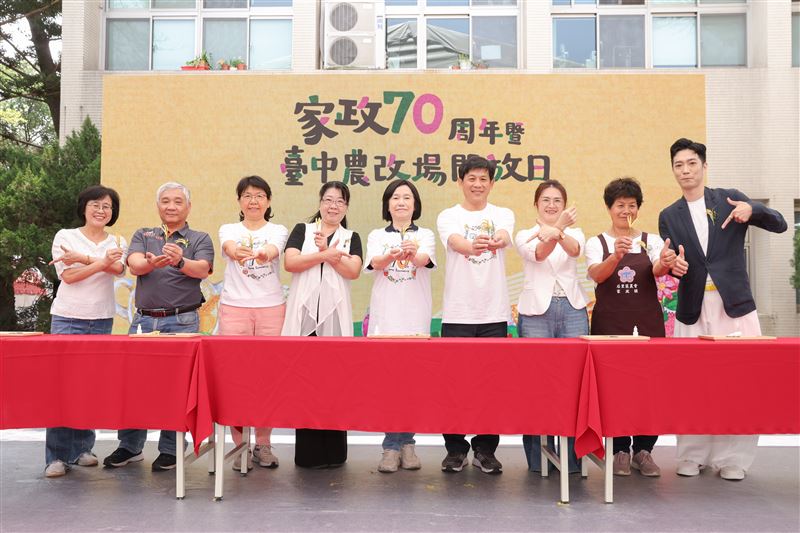 農業部今（21）日於臺中區農業改良場舉辦「家政70周年暨臺中農改場開放日」活動。（圖／農業部提供）