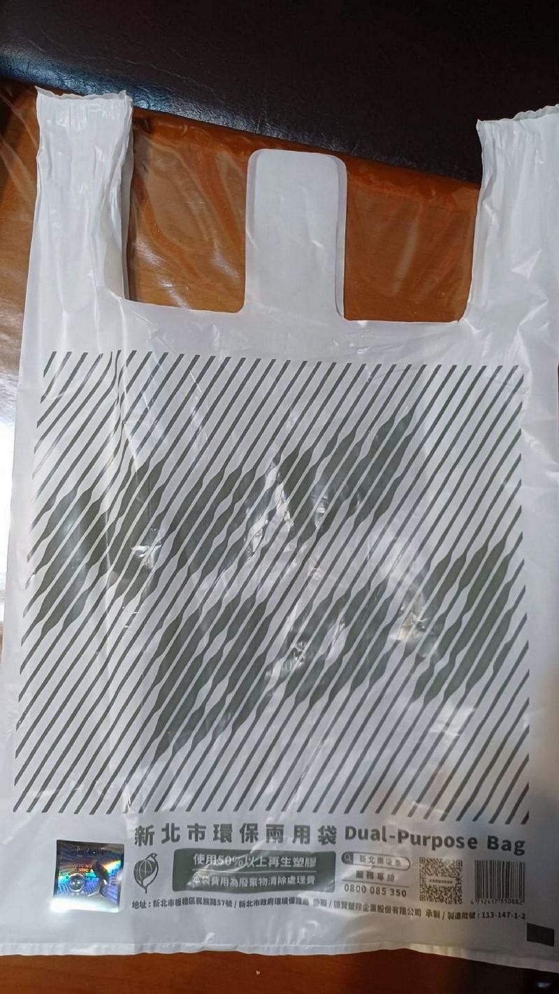 新北市環保局21日表示，新北市目前共有10種規格垃圾袋，包括7種專用袋及3種環保兩用袋，其中以5公升及14公升使用量最大，而環保兩用袋（圖）需有超過50%再生塑膠原料，受中東戰火影響相對較低。（新北市環保局提供）
