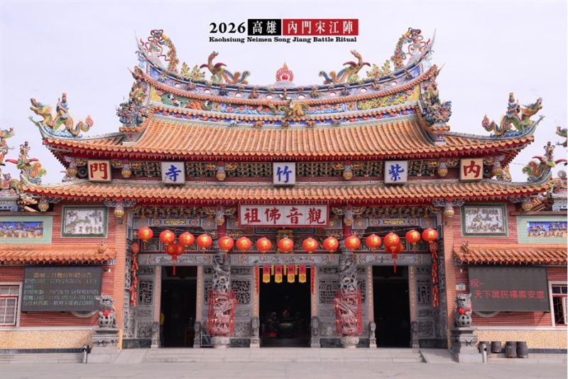 內門紫竹寺。（圖／翻攝自高雄內門宋江陣粉絲專頁）