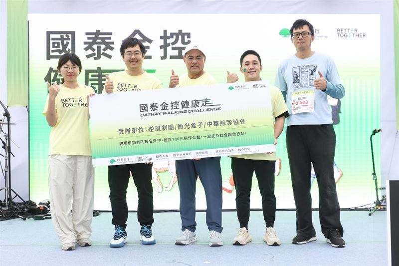 國泰金控舉辦第二屆健康走，萬人響應規模倍增，高層領軍詮釋品牌精神。活動主打全齡友善與寵物共好，規劃多元路線與補給，結合市集、音樂與體驗，更提撥報名費捐助公益，實踐健康與公益關懷。（圖／國泰金控提供）