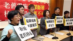 環團警告老舊核電緊鄰斷層　反對核三延役（2）全國廢核行動平台30日舉辦「老舊電廠緊鄰斷層，核三延役萬萬不可」記者會，綠色公民行動聯盟副秘書長洪申翰（左2）指出，針對107年「以核養綠」公投結果，經濟部預計本週公布能源政策檢討，呼籲經濟部不該提出核三廠延役計畫，如期除役才是理性選擇。中央社記者郭日曉攝　108年1月30日