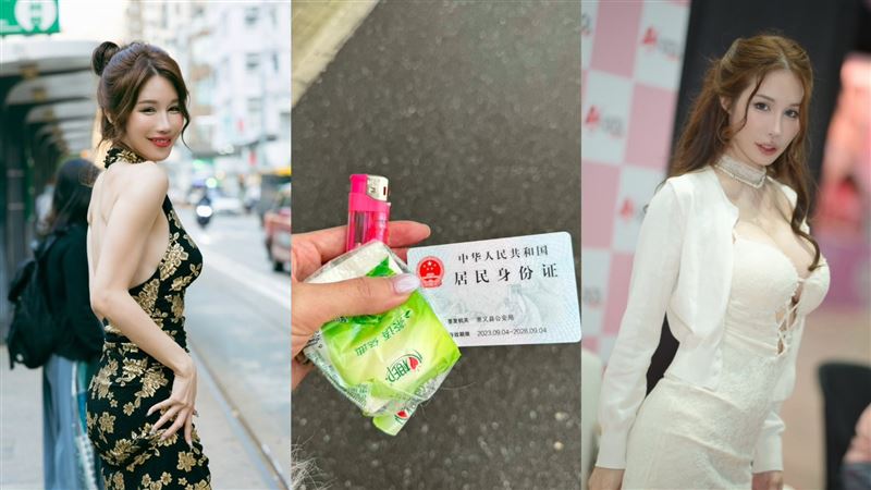 辣模外套被塞中國身分證+2物 入境恐出事