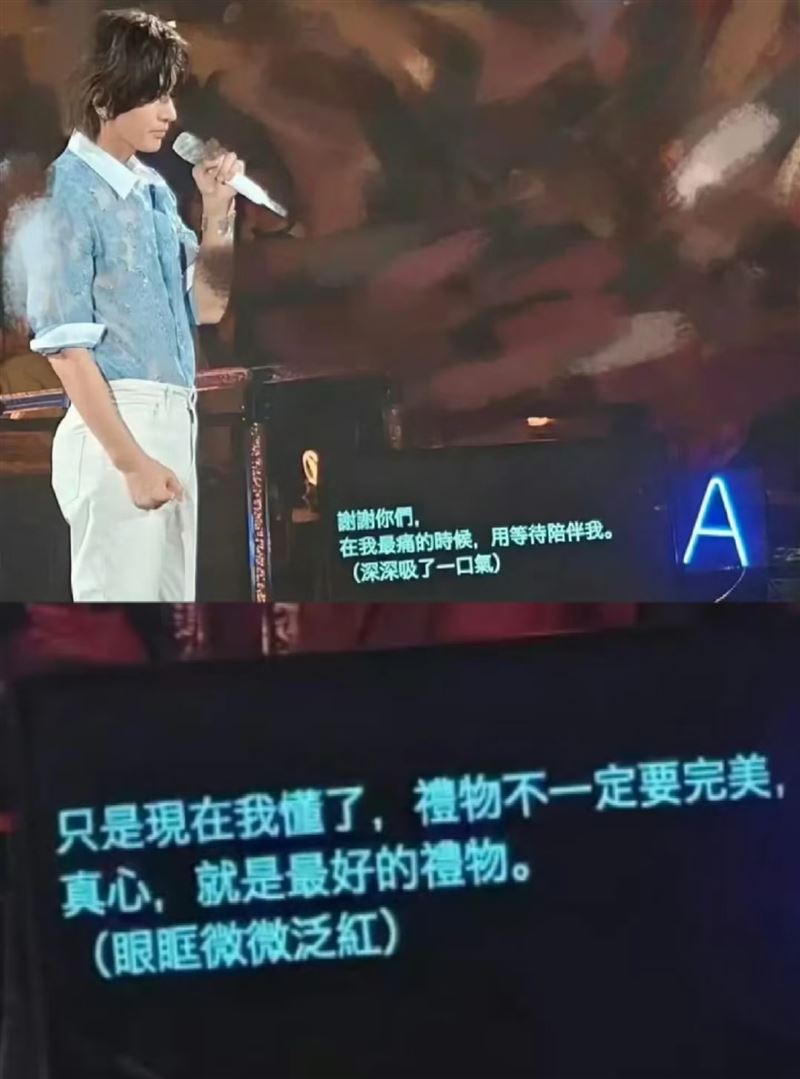 言承旭在演出時看著提詞機發言,被發現上面連「深吸一口氣」、「眼眶微微泛紅」等情緒細節都清楚標註。(圖/翻攝自微博)