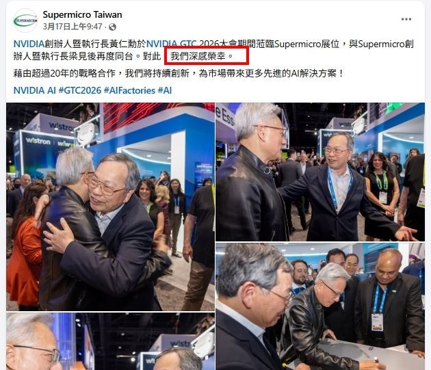 美超微創辦人梁見後與黃仁勳互動畫面曝光,隨事件延燒,這場合作背後的風險與壓力全面浮現。(圖/翻攝自臉書 @美超微)