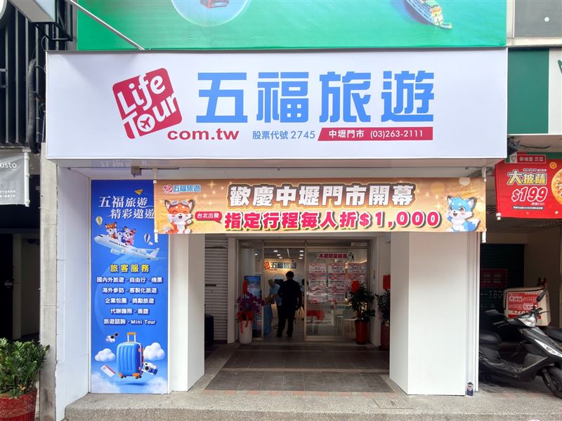 為慶中壢門市開幕，五福旅遊推出「跨門市同慶」優惠活動，北部地區所有門市於2026年4月底前同享日本、韓國、東南亞、歐洲團體行程，以及自由行套裝減價優惠。（圖／飯店旅宿業者提供）