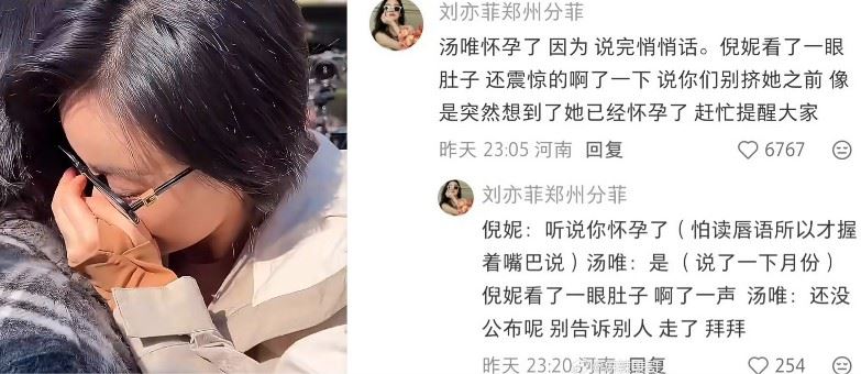 引人關注的是，倪妮離開前突然回頭，對現場人群提醒「你們別擠她！你們別擠她」，此舉被部分網友視為「保護孕婦」的舉動。（圖／翻攝自刘亦菲郑州分菲微博）