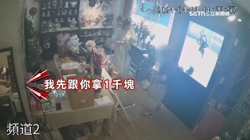 20日中和的勝利市場，婦人當天還向花店老闆詢問是否能借她1千