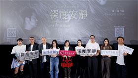 左起魏如萱﹑導演沈可尚﹑金士傑﹑Girliftify創辦人陳以甯﹑勵馨基金會王玥好執行長﹑林依晨﹑張孝全﹑璞之妍診所院長蔡佳芬﹑ 監製瞿友寧一同出席電影《深度安靜》公益包場。（圖／Girliftify提供） 