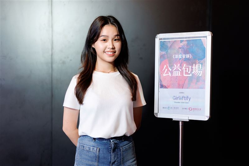陳以甯以《深度安靜》串聯公益包場關注女性議題。（圖／Girliftify提供）