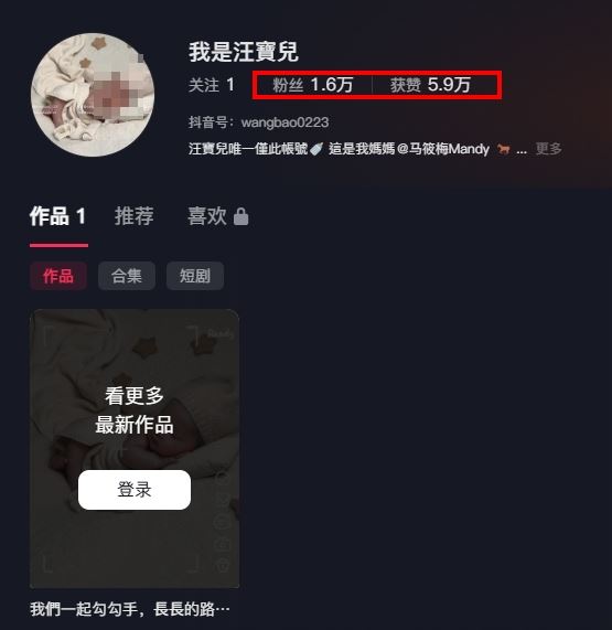 值得注意的是,寶寶尚未滿月便已吸引粉絲追蹤。(圖/翻攝自我是汪寶兒抖音)