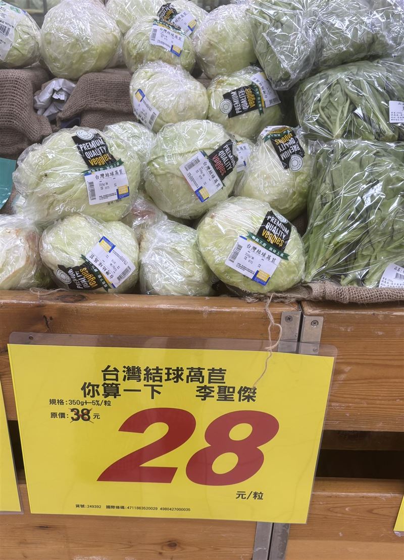 全聯特價萵苣價格牌竟寫著「李聖傑」,讓民眾滿頭問號:看不懂。(圖/翻攝自大全聯好物分享社臉書)