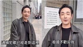 中共通緝犯八炯到紐約中國領事館「投案」被拒，引起網友熱議。（圖／翻攝自八炯Threads）