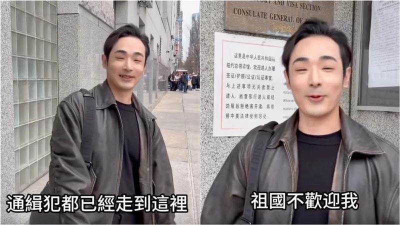 八炯闖紐約中國領事館自首 竟吃閉門羹