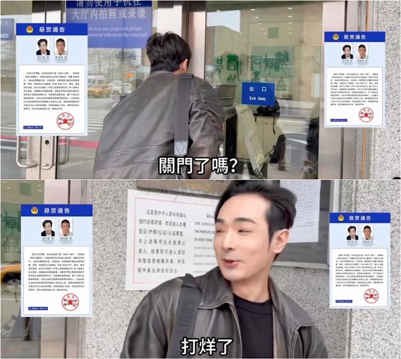 中共通緝犯八炯到紐約中國領事館「投案」被拒,引起網友熱議。(圖/翻攝自八炯Threads)
