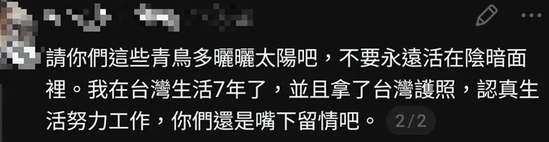 老闆娘回嗆部分網友的言論引發關注。(圖/翻攝自當事人社群)