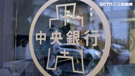 中央銀行,銀行,楊金龍,利率,信用管制,央行（圖／記者李育道攝影）