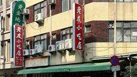 台南老字號「老友小吃」傳出頂讓消息，顧客直呼不意外。（圖／翻攝自台南式 Tainan Style臉書）