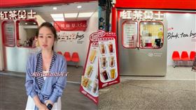 紅茶巴士老闆娘分享，如何做到在台灣接連展店。（圖／翻攝自當事人社群）