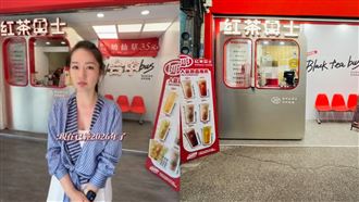 紅茶巴士起底陸配闆娘！嗆青鳥道歉網洗版