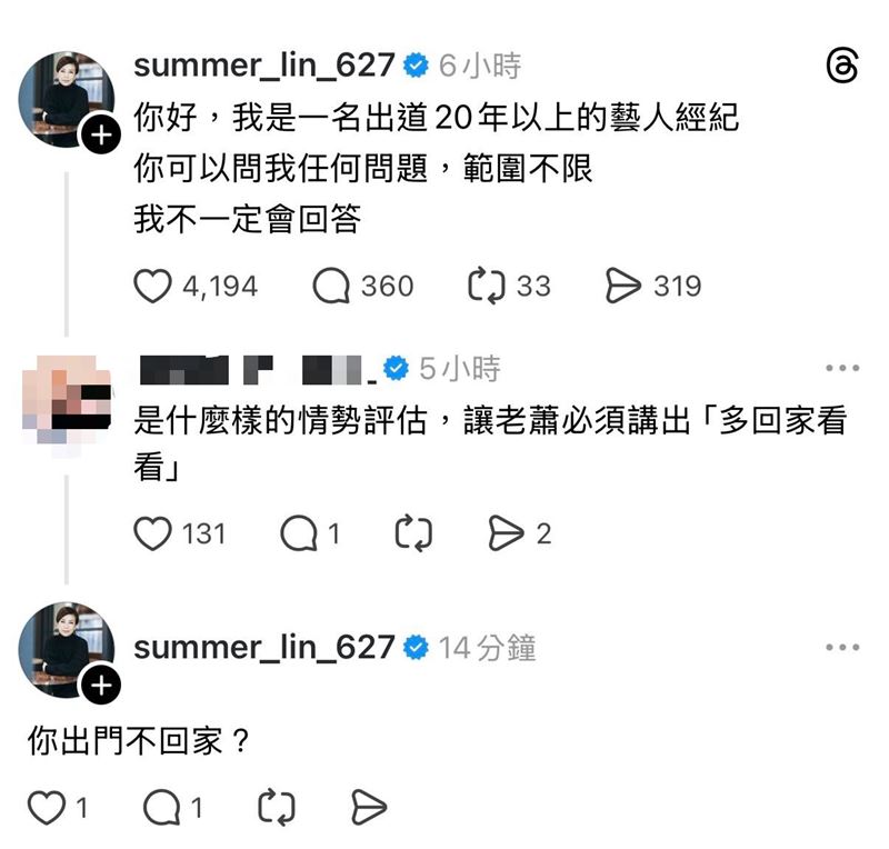 蕭敬騰妻子林有慧開放網友發問，許多人針對「回家論」提問。（圖/翻攝自Threads）