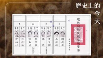 台灣總統直選30周年　曝當年台海飛彈危機