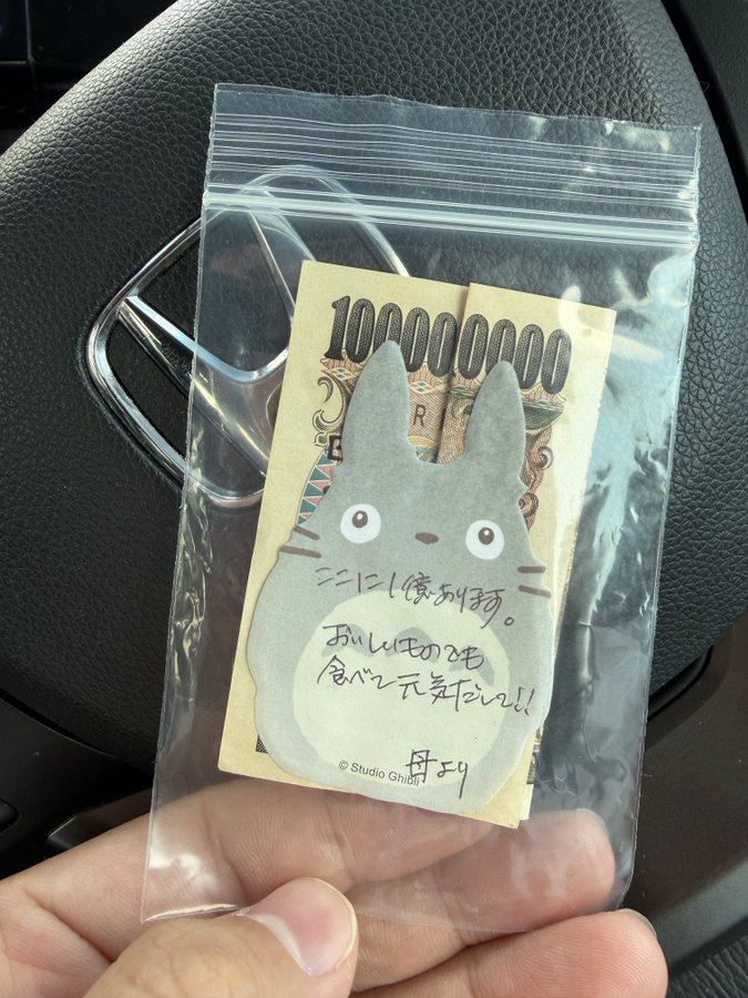 日本一名網友近日分享，媽媽為了鼓勵低潮的他，竟送上裝在寫有「1億日圓」塑膠袋裡的零用錢。（圖／翻攝自X平台 @lao0928）