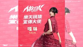 人氣女孩嘎琳（Galin）以全新身分回歸樂天桃猿。（圖／樂天桃猿提供） 