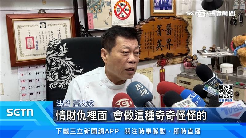 法醫表示破壞臉不是感情就是財,至今犯案凶刀還沒找到