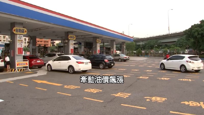 中東戰火牽動油價飆漲加油負擔與日劇增