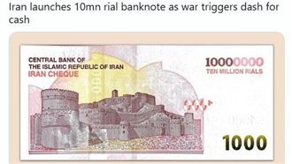 伊朗急發「1000萬新鈔」換算台幣只值這價