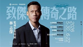 林志傑生涯傳奇謝幕　引退展揭密5月登場