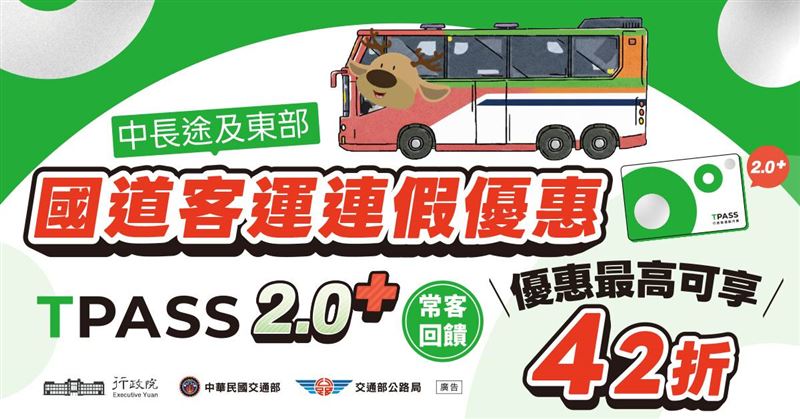 清明連假省道易塞時間與路段。（圖／公路局提供）