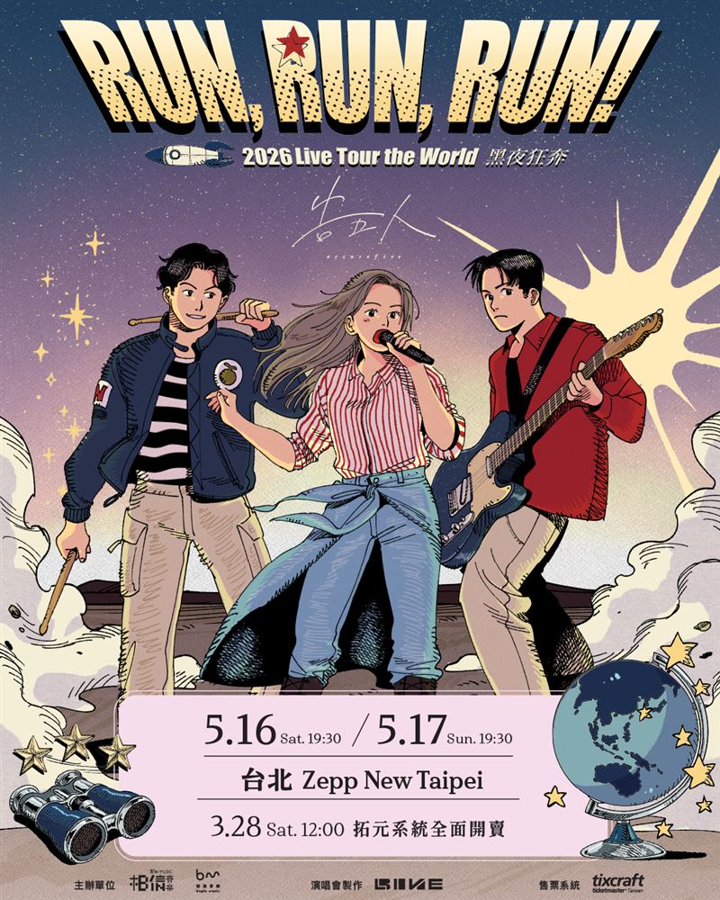 告五人推出演唱會全新主視覺「晨光露出」。(圖/相信音樂提供)